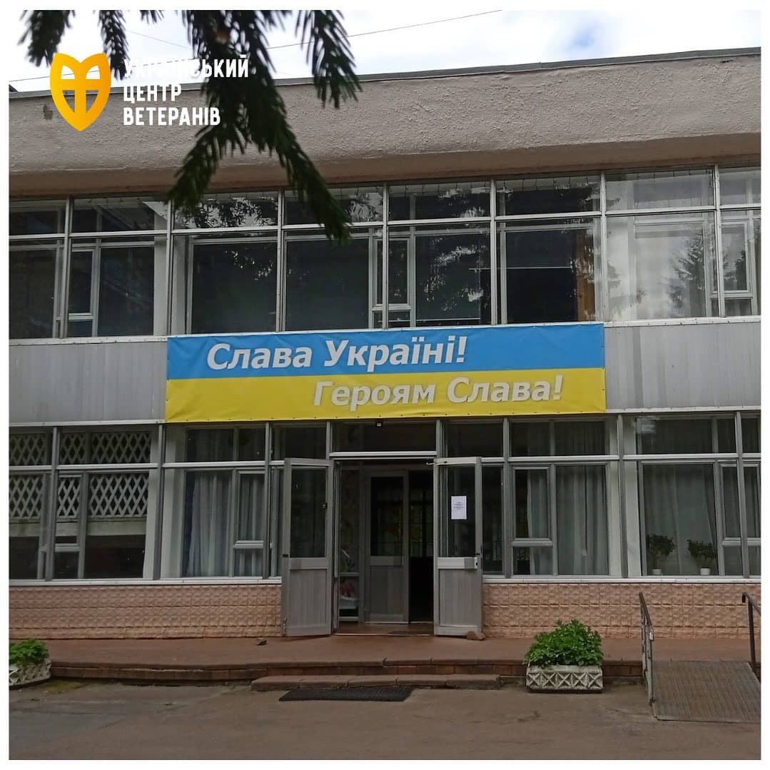 Ukrainian Centre for War Veterans Facility